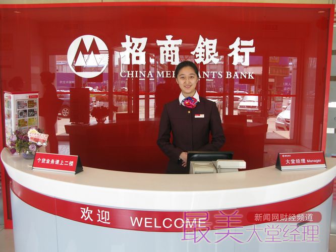 招商銀行職業裝西服